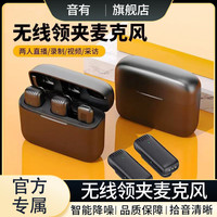 音有 无线领夹麦适用苹果安卓手机即插即用视频直播专业收音声卡麦克风