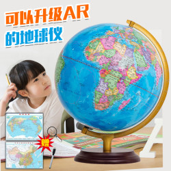 AR超大号32CM地球仪AR发光带灯全新升级木底合金