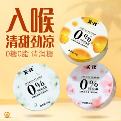 爱胜 xit无糖清润糖清口含片看球清新糖枇杷薄荷零食糖果盒装便捷