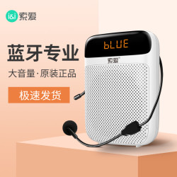 索爱 S318PRO小蜜蜂扩音器教师专用麦克风耳麦喇叭大音量教学讲课