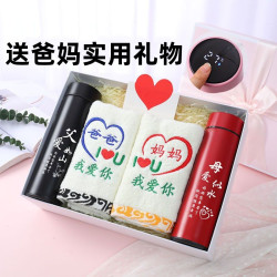 母亲节礼物送妈妈婆婆生日实用中年长辈40-50高档惊喜走心有意义