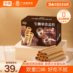 华美 鸡蛋蛋卷零食正宗解馋休闲点心600g