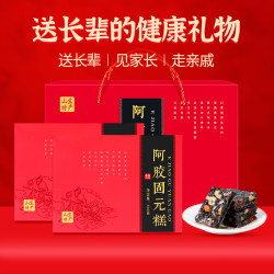 欧享客 阿胶固元糕500克*2盒独立包装红枣枸杞即食糕点礼盒装