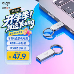 爱国者 64GB USB2.0 U盘 办公电脑U盘 U268