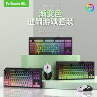蝰蛇 游戏键盘鼠标真机械手感电竞游戏办公台式电脑笔记本USB有线