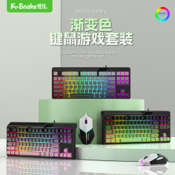 蝰蛇 游戏键盘鼠标真机械手感电竞游戏办公台式电脑笔记本USB有线