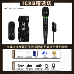 so8六代声卡搭配izy kc5000麦克风室内室外蓝牙唱歌通用设备B
