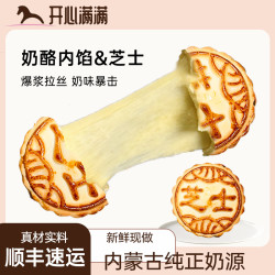 开心满满kiri奶酪安佳红标芝士拉丝奶酪饼65g*8早餐开学季女神节
