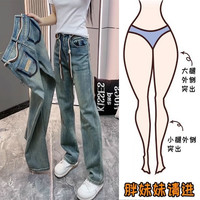 2026春季窄版阔腿裤女大码直筒裤胖mm宽松显瘦拖地长裤小个子穿搭