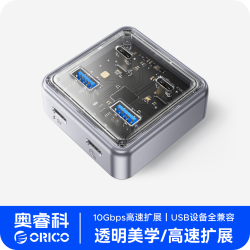 奥睿科 type-c扩展坞透明合金USB3.2扩展器桌面美学散热拓展坞HUB