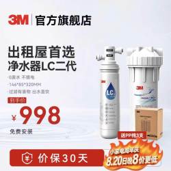 3M 厨下式净水器家用 母婴 LC二代plus换新款