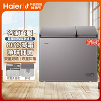 海尔 双温冰柜家用215L减霜冷冻冷藏双门两用大容量冰柜