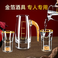 Nusider 轻奢金箔水晶白酒杯分酒器套装家用水晶玻璃酒壶一口杯小酒盅酒具