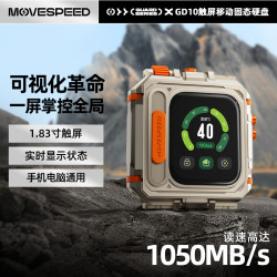 移速 移动固态硬盘1050Mb/S高速传输触屏加密硬盘手机电脑通用