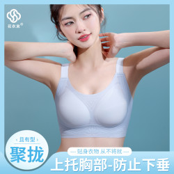花衣束薄款果冻胶大胸提拉聚拢收副乳上托内衣舒适大码女背心