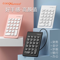COOLXSPEED 数字键盘小键盘有线无线蓝牙笔记本电脑外接迷你轻薄便携财务专用