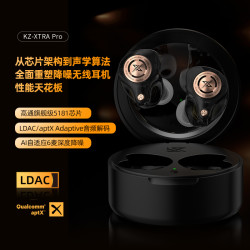 KZ XTRAPRO旗舰级音乐蓝牙耳机入耳式无线HIFI音质高通5181芯片
