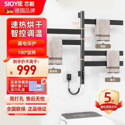 SIOYIE/芯毅电热毛巾架G68