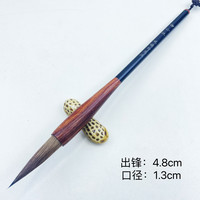 柳公权出锋4.8cm灰尾鼠须毛笔套装国画兼毫狼毫高档如梦令书法