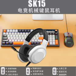 斯迈狼 SK15有线机械键盘青轴电竞游戏发光电脑办公商务插拔轴键盘