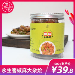 永生客 椒麻大杂烩500g一斤装1000g两斤装