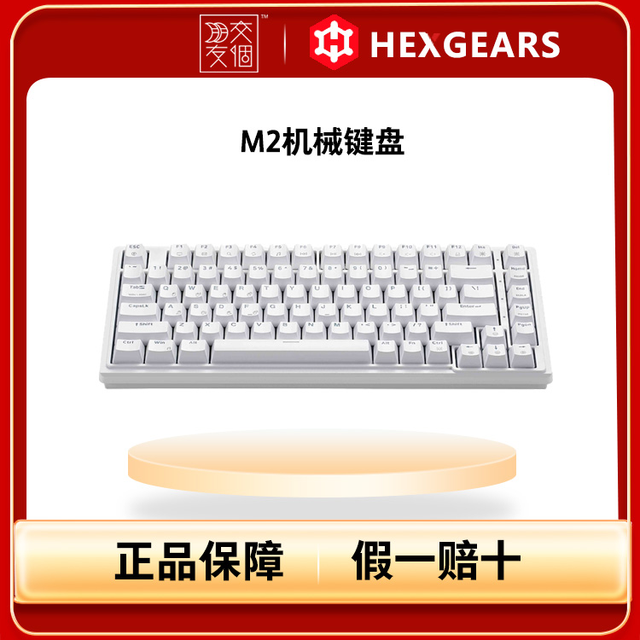 黑峡谷 M2电竞机械游戏办公键盘热插拔GASKET结构PBT键帽 圣骑士