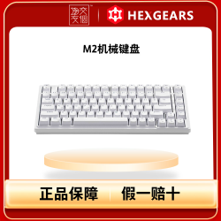 黑峡谷 M2电竞机械游戏办公键盘热插拔GASKET结构PBT键帽 圣骑士