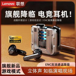 联想 新款联想LP49无线蓝牙耳机电竞游戏专用低延迟炫酷RGB灯效学生党