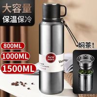 大容量保温杯家用旅行不锈钢真空专用加厚水杯便携水杯子爆款新款