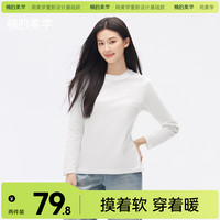 棉的美学 「棉的美学」2件装230g纯棉长袖秋冬季休闲纯色加绒长袖t恤男女同款
