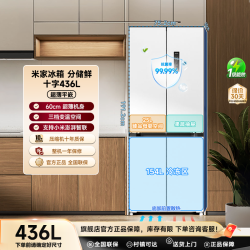 米家 小米出品米家冰箱 436L十字冰箱 超薄平嵌BCD-436WMBI