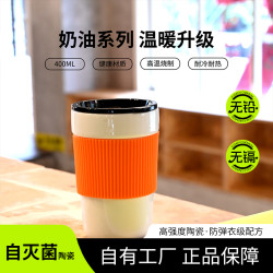 锦晖陶瓷咖啡杯ins高档水杯随身杯