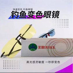 龙之尚品 钓鱼变色眼镜/防蓝光眼镜户外休闲百搭潮流夏季防紫外线