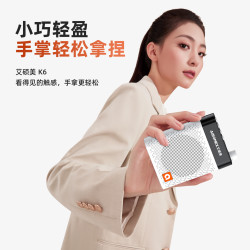 艾硕美 女扩音器小型无啸叫蓝牙无线迷你小蜜蜂户外便携式长续航