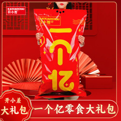 开小差 休闲零食一个亿零食大礼包多样礼盒春游郊游居家追剧