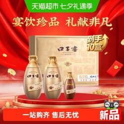 口子窖 古窖清礼盒*10盒 兼香型白酒送礼婚宴宴请