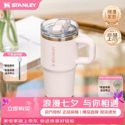 史丹利 冰霸杯保温杯吸管杯PRO保温保冷水杯大容量男士女士学生杯子礼物 晶粉色- 591ml