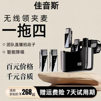 一拖四无线领夹麦克风拍视频专用手机直播智能降噪收音专业收音麦