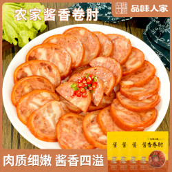 品味人家 山东特产酱香肘花大块火腿肉肘子下酒300g/袋