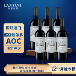 LAMONT 布兰达荣耀干红葡萄酒法国原瓶进口红酒干型优选果味超波