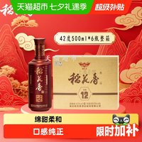 88VIP：稻花香 42度典藏系列浓香型白酒整箱含礼袋 节日送礼礼盒