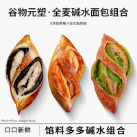 谷物元塑碱水棒组合面包全麦开心果饱腹蛋黄松松手作代餐零食甄选