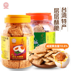 中国台湾特产好乔方块酥蛋黄饼干千层酥酥脆500g零食