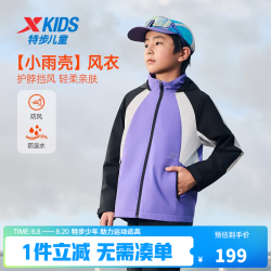 特步 儿童追风【小雨壳】保暖风衣秋季男童小中大童护脖挡风轻柔亲肤 浅蔷紫 175