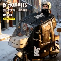 浪漫美西 电动车全包挡风被冬季加绒加厚加大护肩护脖防水