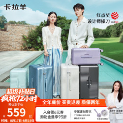 卡拉羊 行李箱大容量云朵箱巨能装