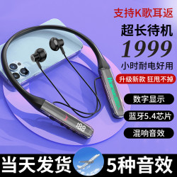 影巨人 电竞蓝牙挂脖耳机超长待机专业美声K歌返听颈挂式