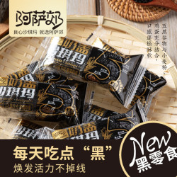 阿萨郊 五黑奶盖沙琪玛 无蔗糖 300g