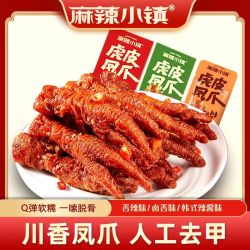 麻辣小镇 虎皮鸡爪500g/袋散装称重