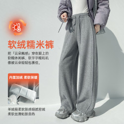2025冬季新款糯米绒空气层弯刀裤女显瘦慵懒加绒加厚奶奶裤阔腿裤